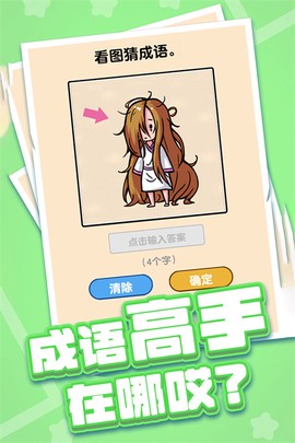 燃烧吧大脑图2