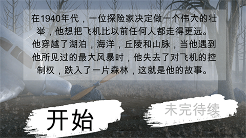 迷失森林图2
