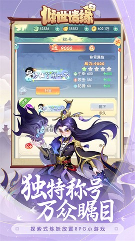 圣世情缘图1
