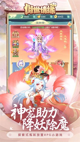 圣世情缘图2