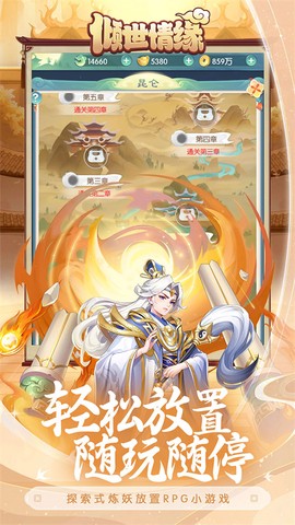圣世情缘图3