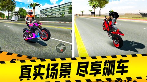 摩托车驾驶模拟器[图1]