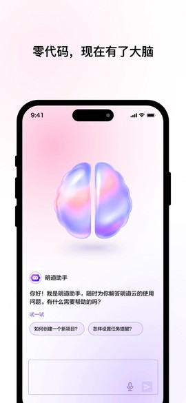 明道云图2