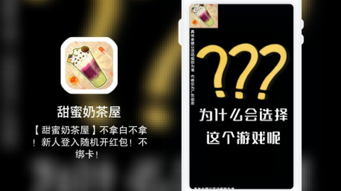 甜蜜奶茶屋[图2]