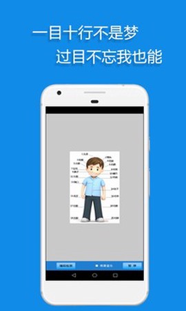 精英特速读记忆APP图1