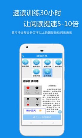 精英特速读记忆APP图2