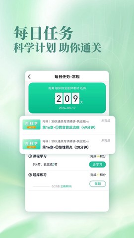 银成医考图2