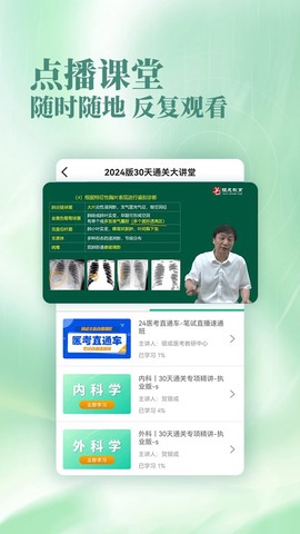 银成医考图3