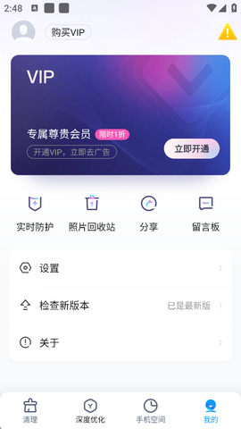 2345清理王[图4]