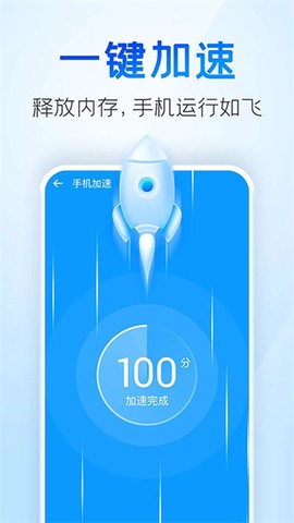 2345清理王图3