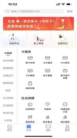 郑州市民卡[图1]