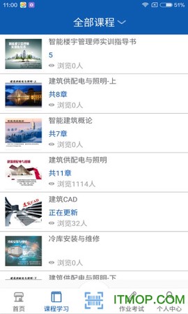 松大慕课图1