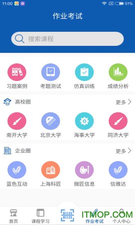 松大慕课图2