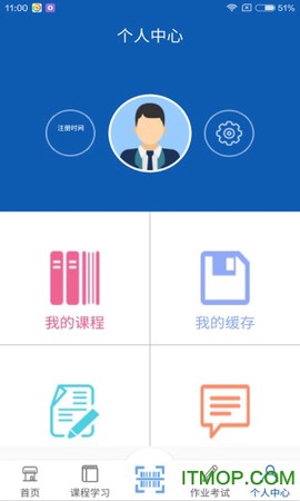 松大慕课图3