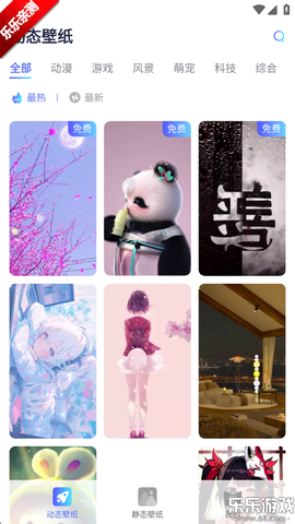 哇叽壁纸图1