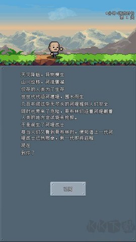 河堤战士[图1]
