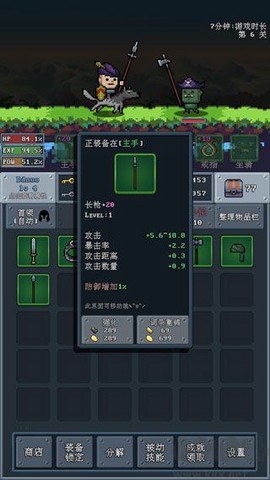 河堤战士[图4]