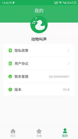 动物叫声之家图3