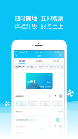 冰纷万象图1
