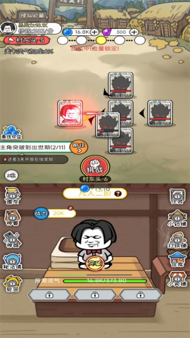道友修个仙[图1]