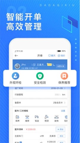 大大汽修图3