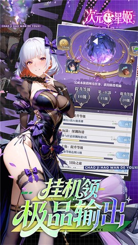 次元星姬图2