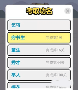 成语小秀才[图4]