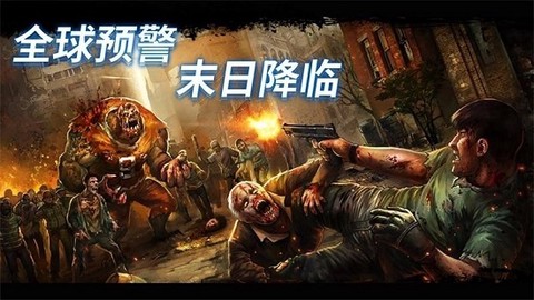 末日警戒图3