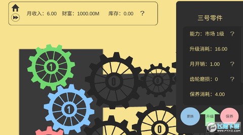 齿轮工厂图3