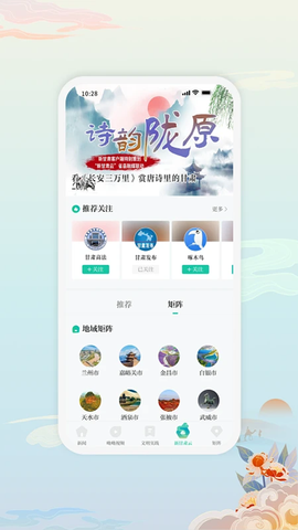 新甘肃图2