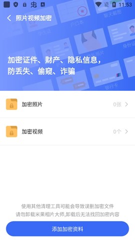 悟空相片恢复[图2]
