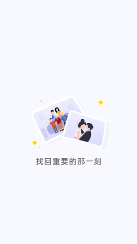悟空相片恢复图1