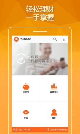 众禄基金图1