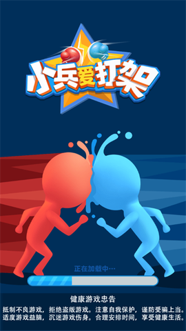 小兵爱打架[图1]