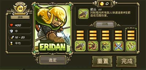 王国保卫战：起源[图1]