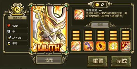 王国保卫战：起源[图5]