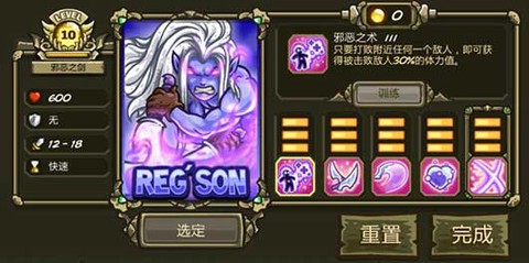 王国保卫战：起源[图6]