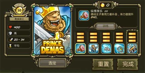王国保卫战：起源[图7]