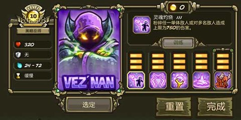 王国保卫战：起源[图8]