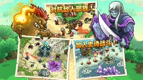 王国保卫战：起源图2