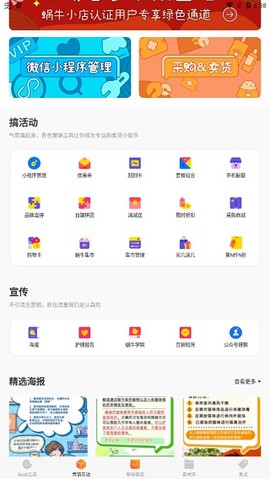 蜗牛小店[图3]