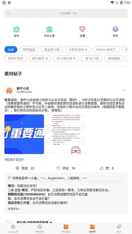 蜗牛小店[图4]