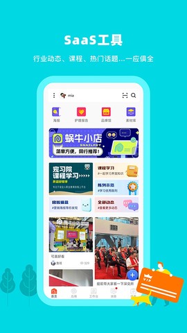 蜗牛小店图1