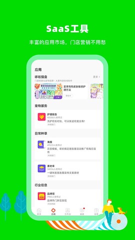 蜗牛小店图2