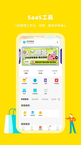蜗牛小店图3