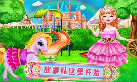 音乐公主换装图1