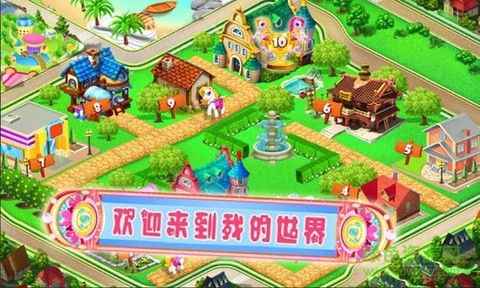 音乐公主换装图3