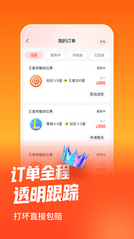 淘代练图1