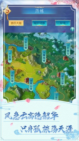 指上修真图1