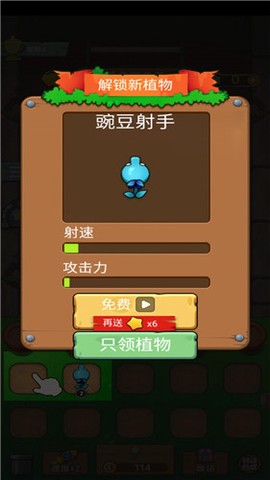 植物僵尸战争图1